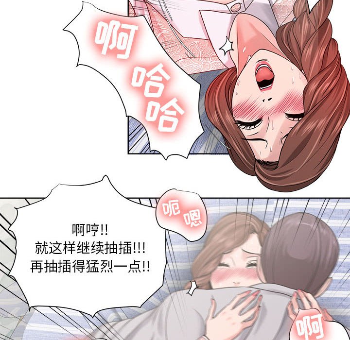 《女人专门为难女人》漫画最新章节女人专门为难女人-第13章免费下拉式在线观看章节第【61】张图片