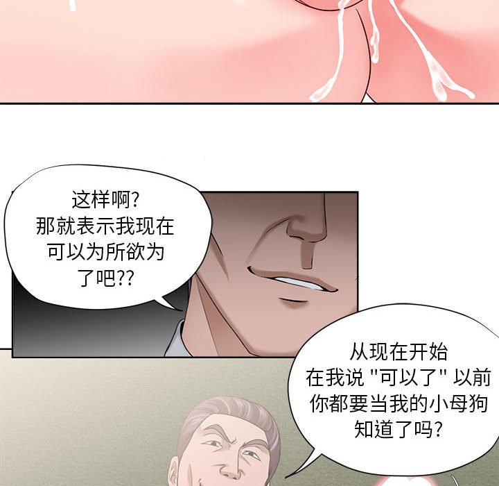 《女人专门为难女人》漫画最新章节女人专门为难女人-第13章免费下拉式在线观看章节第【34】张图片