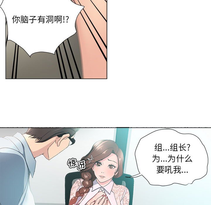 《女人专门为难女人》漫画最新章节女人专门为难女人-第14章免费下拉式在线观看章节第【21】张图片