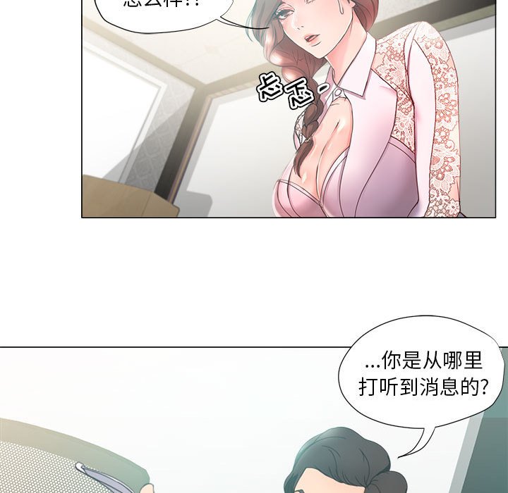 《女人专门为难女人》漫画最新章节女人专门为难女人-第14章免费下拉式在线观看章节第【12】张图片