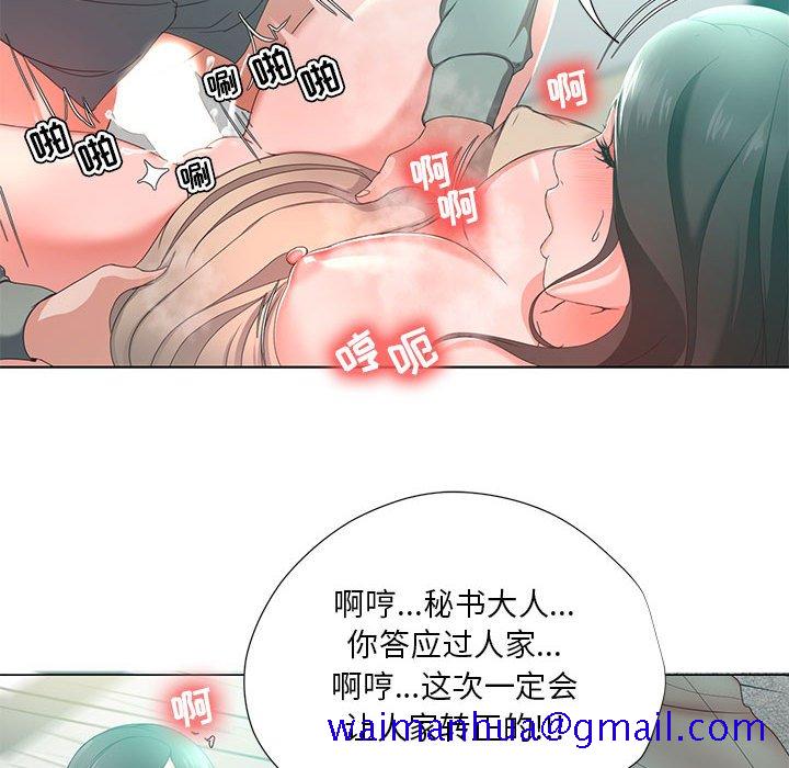 《女人专门为难女人》漫画最新章节女人专门为难女人-第14章免费下拉式在线观看章节第【58】张图片