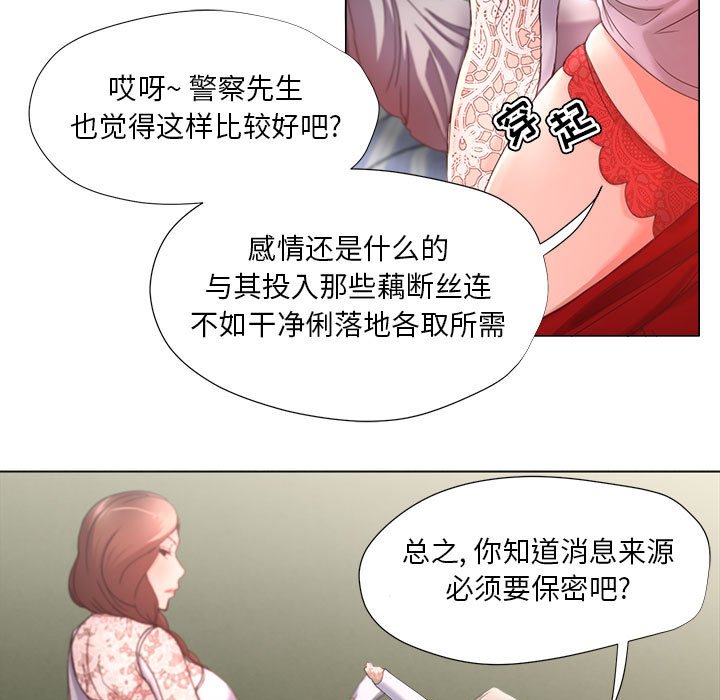 《女人专门为难女人》漫画最新章节女人专门为难女人-第14章免费下拉式在线观看章节第【2】张图片