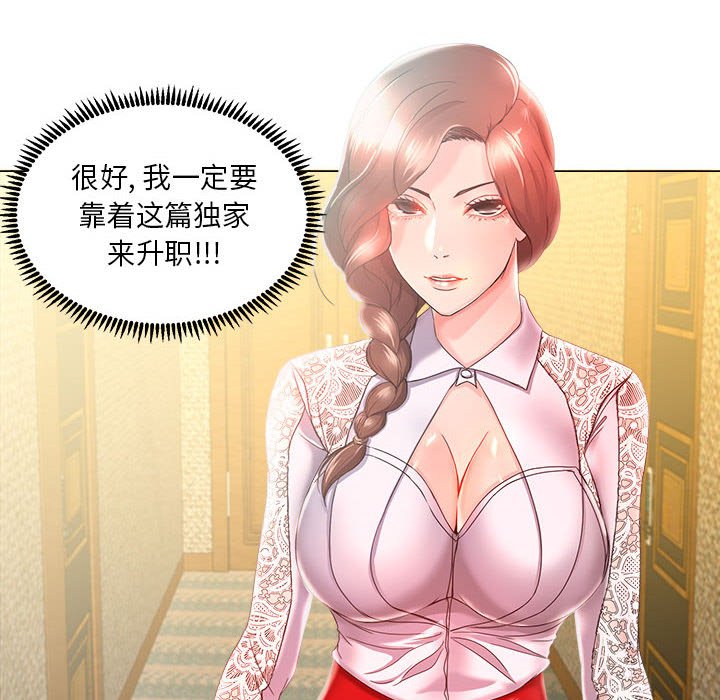 《女人专门为难女人》漫画最新章节女人专门为难女人-第14章免费下拉式在线观看章节第【5】张图片