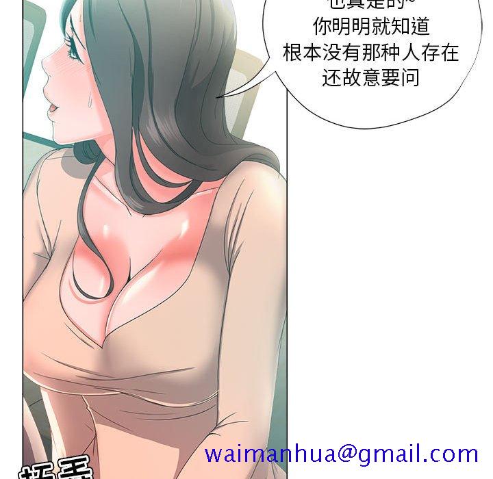 《女人专门为难女人》漫画最新章节女人专门为难女人-第14章免费下拉式在线观看章节第【38】张图片