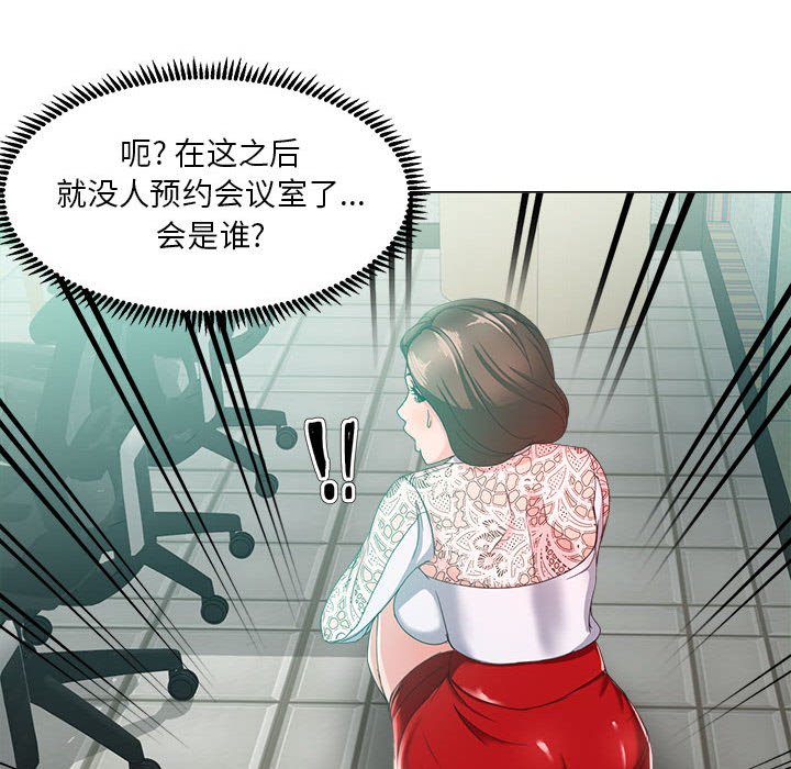 《女人专门为难女人》漫画最新章节女人专门为难女人-第14章免费下拉式在线观看章节第【32】张图片