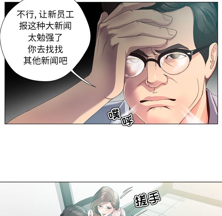 《女人专门为难女人》漫画最新章节女人专门为难女人-第14章免费下拉式在线观看章节第【15】张图片