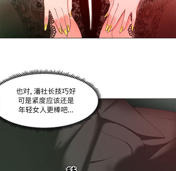 《女人专门为难女人》漫画最新章节女人专门为难女人-第15章免费下拉式在线观看章节第【66】张图片