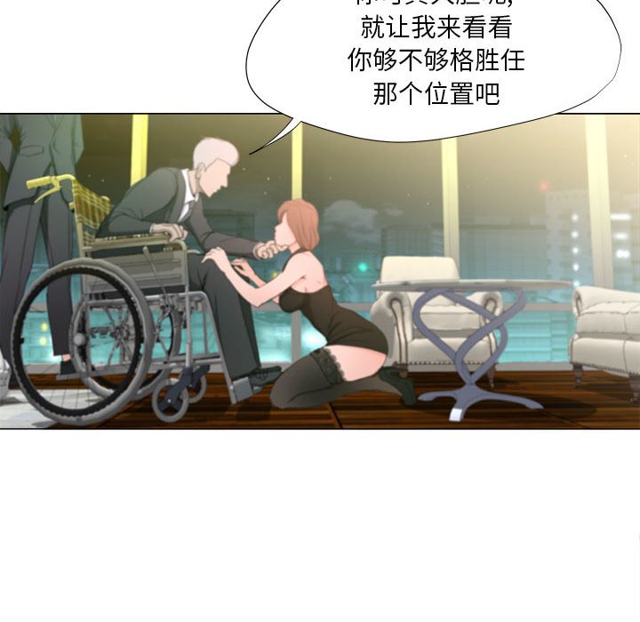 《女人专门为难女人》漫画最新章节女人专门为难女人-第15章免费下拉式在线观看章节第【51】张图片