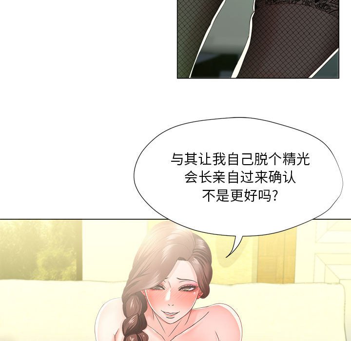 《女人专门为难女人》漫画最新章节女人专门为难女人-第15章免费下拉式在线观看章节第【61】张图片