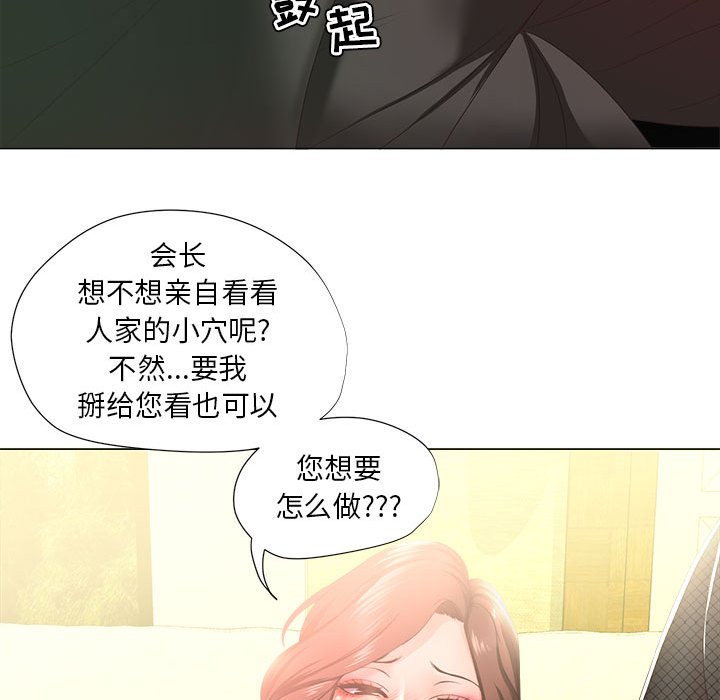 《女人专门为难女人》漫画最新章节女人专门为难女人-第15章免费下拉式在线观看章节第【67】张图片