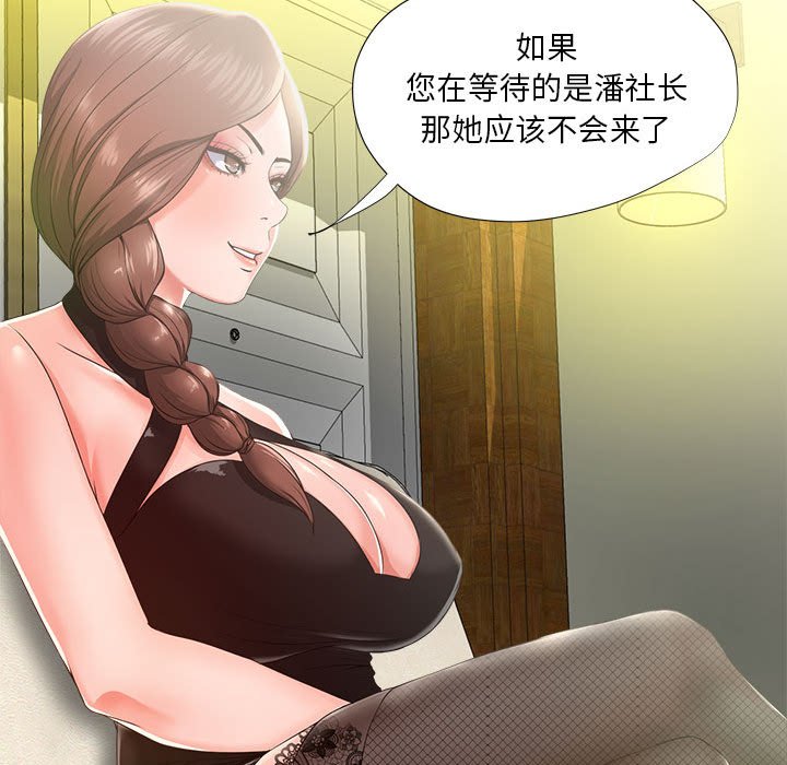 《女人专门为难女人》漫画最新章节女人专门为难女人-第15章免费下拉式在线观看章节第【26】张图片