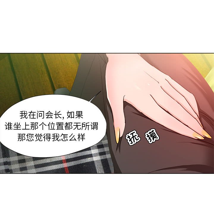 《女人专门为难女人》漫画最新章节女人专门为难女人-第15章免费下拉式在线观看章节第【46】张图片