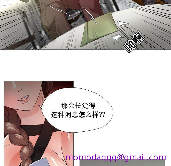 《女人专门为难女人》漫画最新章节女人专门为难女人-第15章免费下拉式在线观看章节第【33】张图片