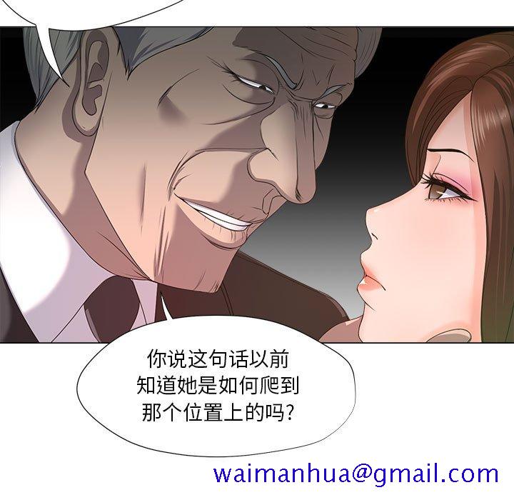 《女人专门为难女人》漫画最新章节女人专门为难女人-第15章免费下拉式在线观看章节第【48】张图片