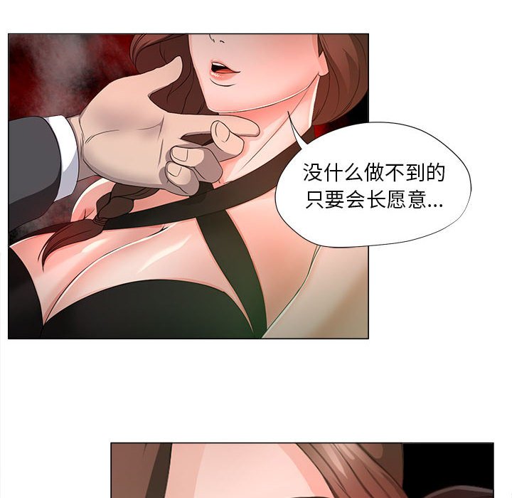 《女人专门为难女人》漫画最新章节女人专门为难女人-第15章免费下拉式在线观看章节第【49】张图片