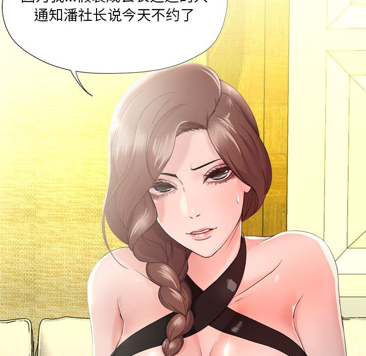 《女人专门为难女人》漫画最新章节女人专门为难女人-第15章免费下拉式在线观看章节第【29】张图片