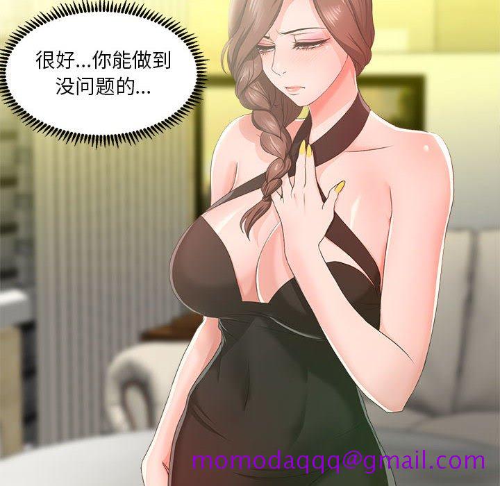 《女人专门为难女人》漫画最新章节女人专门为难女人-第15章免费下拉式在线观看章节第【53】张图片