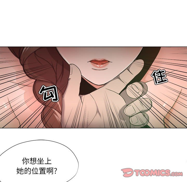 《女人专门为难女人》漫画最新章节女人专门为难女人-第15章免费下拉式在线观看章节第【47】张图片