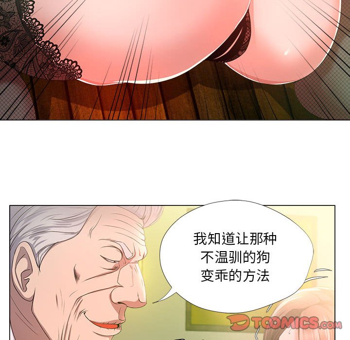 《女人专门为难女人》漫画最新章节女人专门为难女人-第16章免费下拉式在线观看章节第【15】张图片