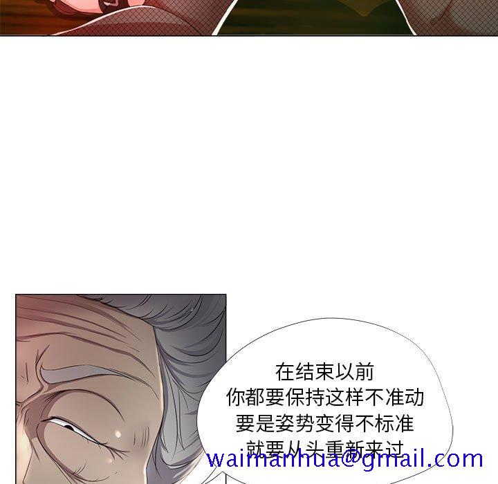 《女人专门为难女人》漫画最新章节女人专门为难女人-第16章免费下拉式在线观看章节第【18】张图片