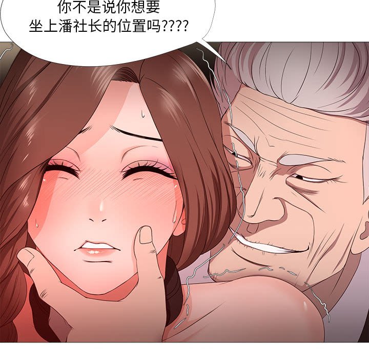 《女人专门为难女人》漫画最新章节女人专门为难女人-第16章免费下拉式在线观看章节第【32】张图片