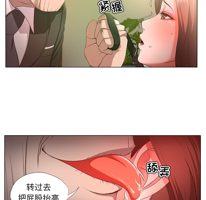 《女人专门为难女人》漫画最新章节女人专门为难女人-第16章免费下拉式在线观看章节第【16】张图片