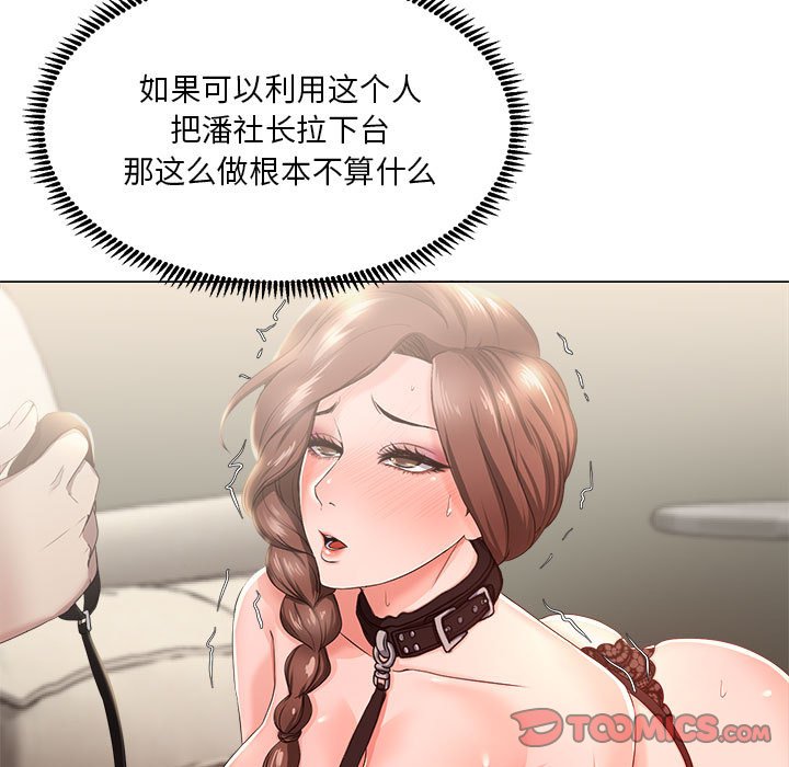 《女人专门为难女人》漫画最新章节女人专门为难女人-第16章免费下拉式在线观看章节第【11】张图片