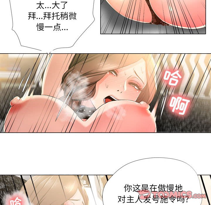 《女人专门为难女人》漫画最新章节女人专门为难女人-第17章免费下拉式在线观看章节第【31】张图片