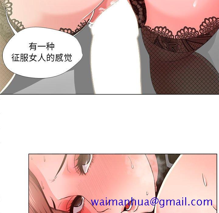 《女人专门为难女人》漫画最新章节女人专门为难女人-第17章免费下拉式在线观看章节第【48】张图片