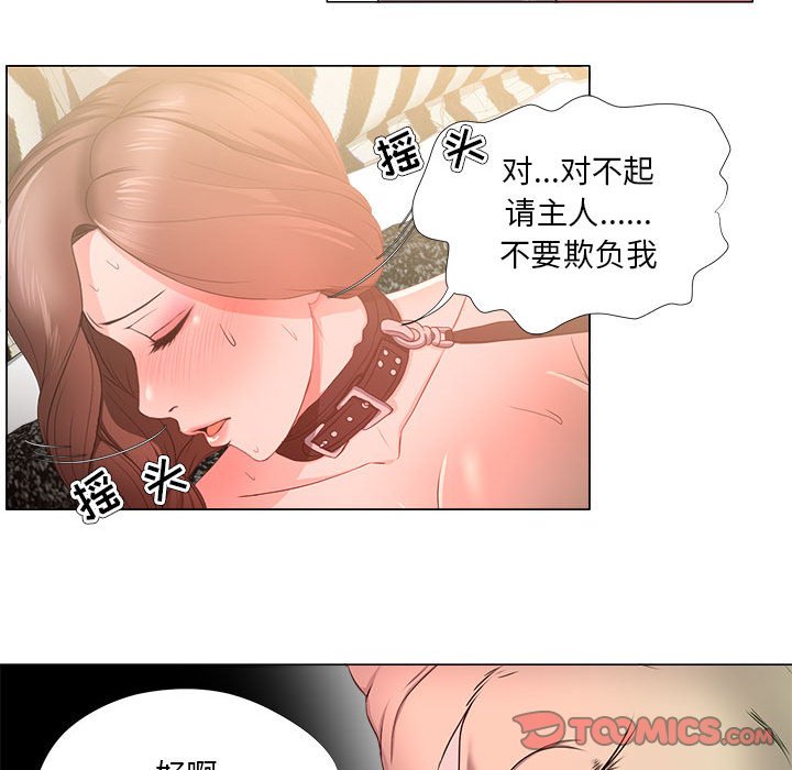 《女人专门为难女人》漫画最新章节女人专门为难女人-第17章免费下拉式在线观看章节第【35】张图片