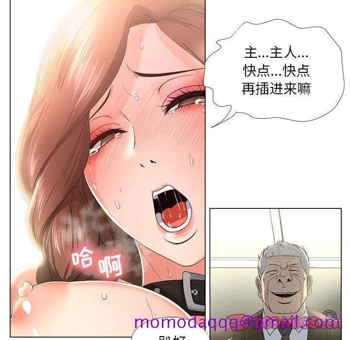 《女人专门为难女人》漫画最新章节女人专门为难女人-第17章免费下拉式在线观看章节第【43】张图片