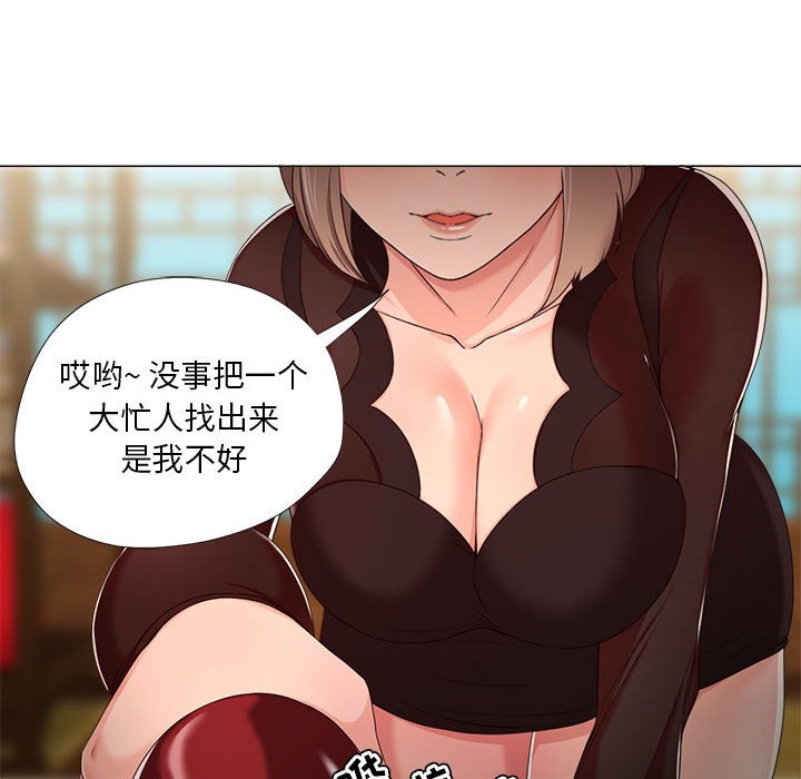 《女人专门为难女人》漫画最新章节女人专门为难女人-第18章免费下拉式在线观看章节第【17】张图片