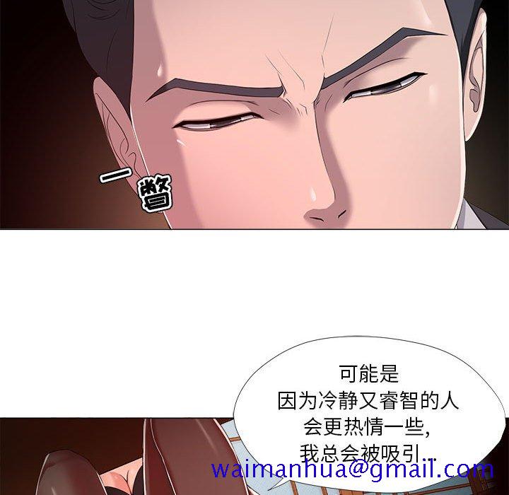 《女人专门为难女人》漫画最新章节女人专门为难女人-第18章免费下拉式在线观看章节第【28】张图片