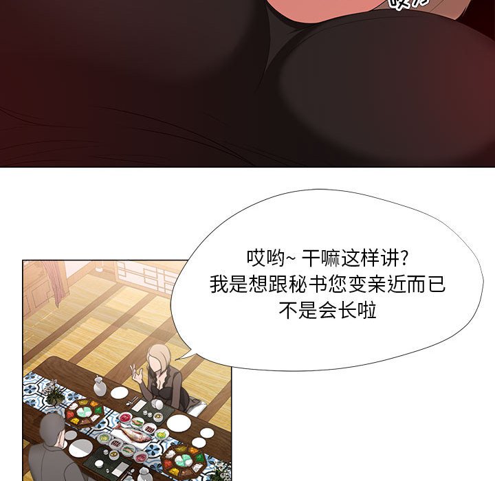 《女人专门为难女人》漫画最新章节女人专门为难女人-第18章免费下拉式在线观看章节第【25】张图片