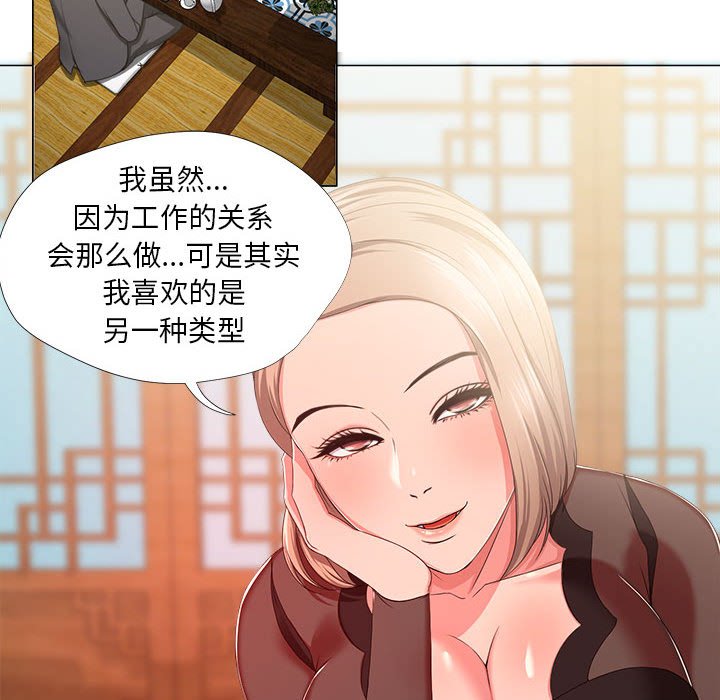 《女人专门为难女人》漫画最新章节女人专门为难女人-第18章免费下拉式在线观看章节第【26】张图片