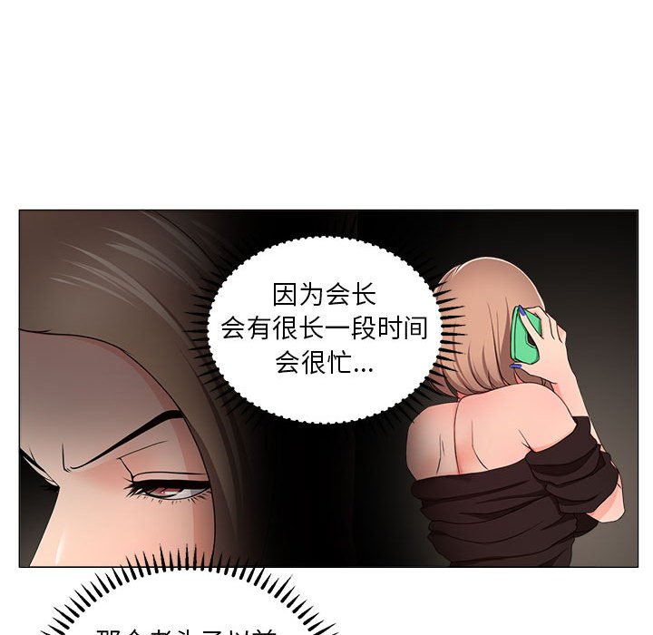 《女人专门为难女人》漫画最新章节女人专门为难女人-第18章免费下拉式在线观看章节第【4】张图片