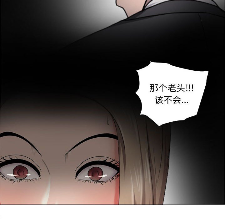 《女人专门为难女人》漫画最新章节女人专门为难女人-第18章免费下拉式在线观看章节第【45】张图片