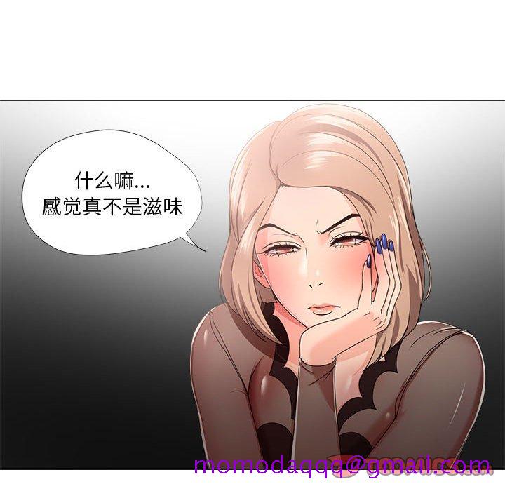 《女人专门为难女人》漫画最新章节女人专门为难女人-第18章免费下拉式在线观看章节第【3】张图片