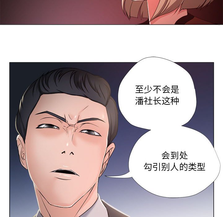 《女人专门为难女人》漫画最新章节女人专门为难女人-第18章免费下拉式在线观看章节第【32】张图片