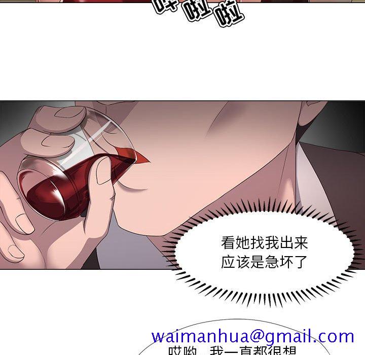 《女人专门为难女人》漫画最新章节女人专门为难女人-第18章免费下拉式在线观看章节第【18】张图片