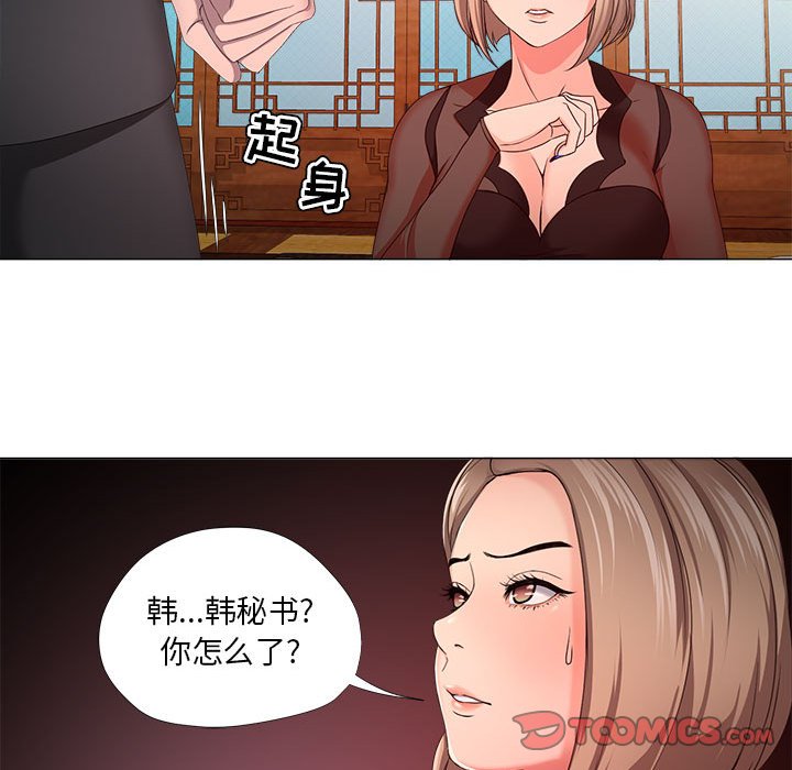 《女人专门为难女人》漫画最新章节女人专门为难女人-第18章免费下拉式在线观看章节第【31】张图片