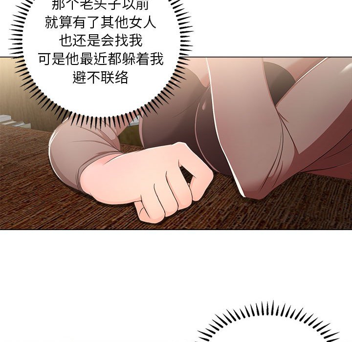 《女人专门为难女人》漫画最新章节女人专门为难女人-第18章免费下拉式在线观看章节第【5】张图片