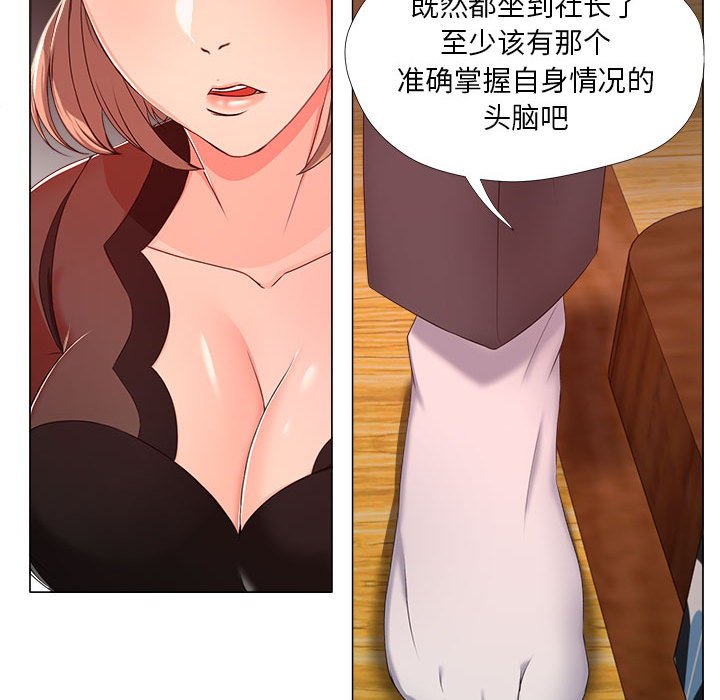 《女人专门为难女人》漫画最新章节女人专门为难女人-第18章免费下拉式在线观看章节第【34】张图片