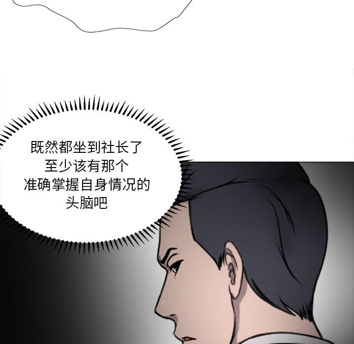 《女人专门为难女人》漫画最新章节女人专门为难女人-第18章免费下拉式在线观看章节第【44】张图片