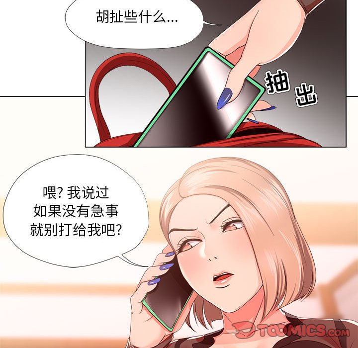 《女人专门为难女人》漫画最新章节女人专门为难女人-第18章免费下拉式在线观看章节第【39】张图片