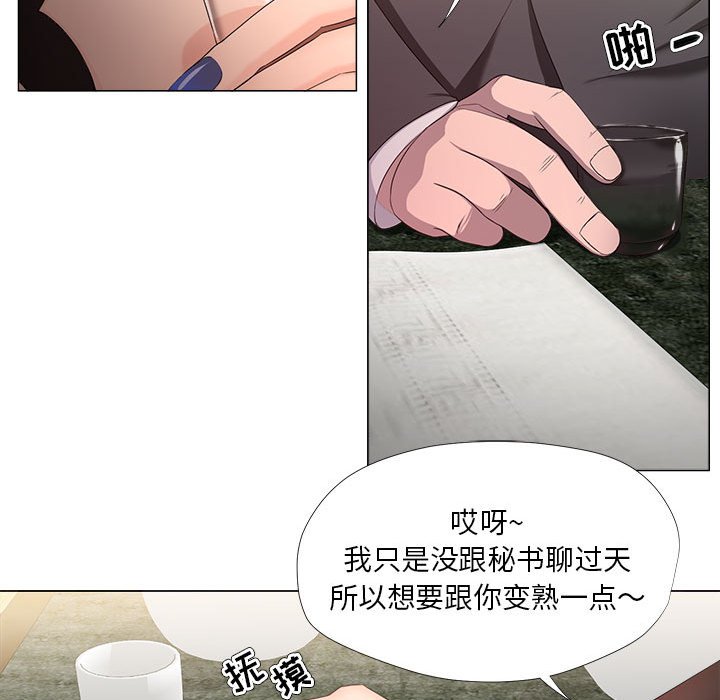 《女人专门为难女人》漫画最新章节女人专门为难女人-第18章免费下拉式在线观看章节第【20】张图片