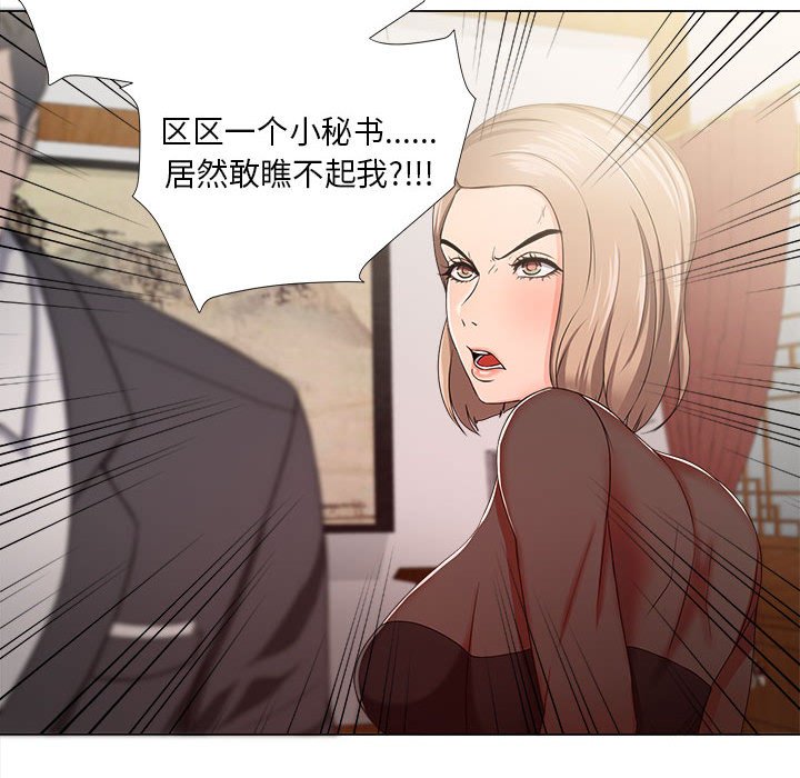 《女人专门为难女人》漫画最新章节女人专门为难女人-第18章免费下拉式在线观看章节第【36】张图片