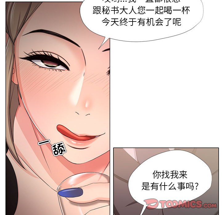 《女人专门为难女人》漫画最新章节女人专门为难女人-第18章免费下拉式在线观看章节第【19】张图片