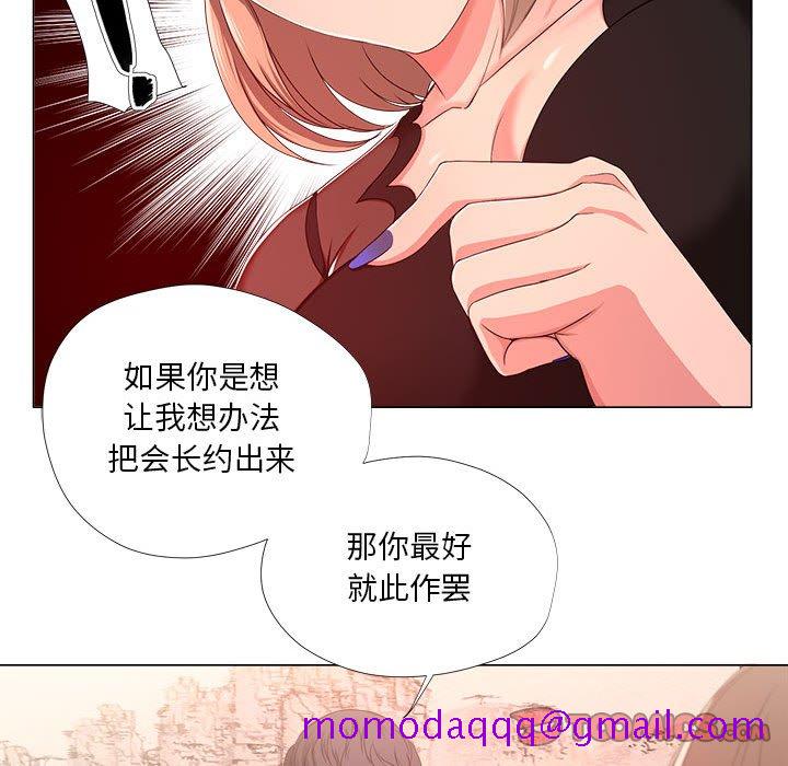 《女人专门为难女人》漫画最新章节女人专门为难女人-第18章免费下拉式在线观看章节第【23】张图片