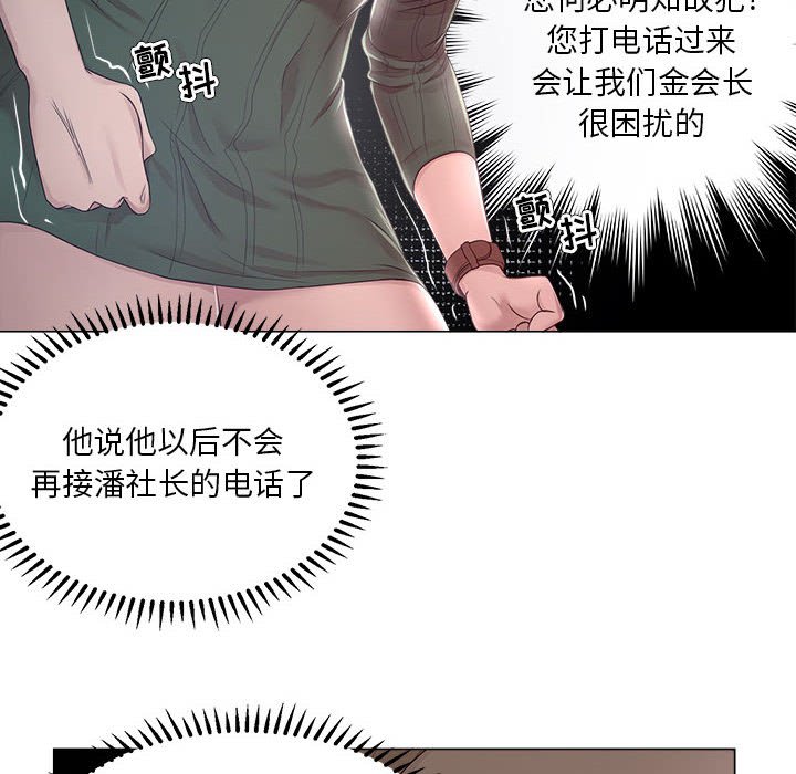 《女人专门为难女人》漫画最新章节女人专门为难女人-第19章免费下拉式在线观看章节第【10】张图片